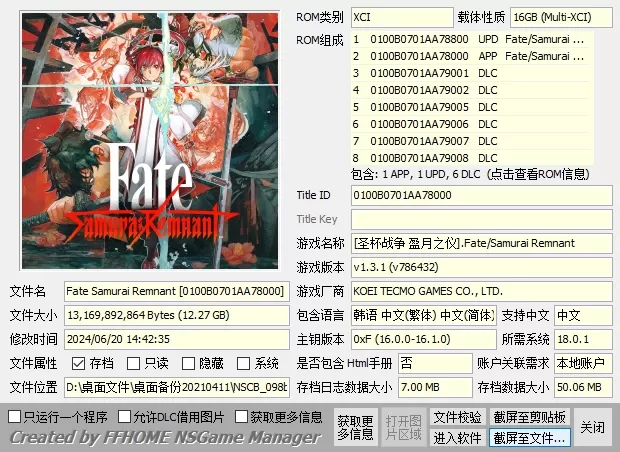 switch《命运之夜全系列大合集》[XCI整合]下载-5.jpg