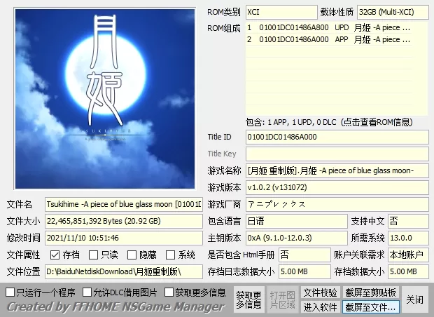 switch《命运之夜全系列大合集》[XCI整合]下载-7.jpg