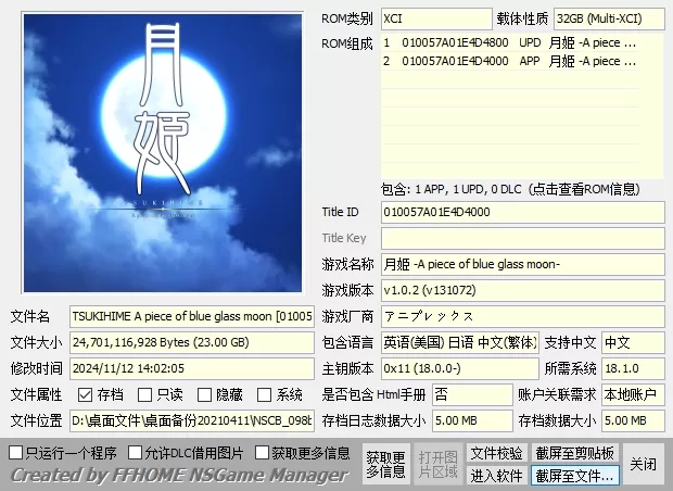 switch《命运之夜全系列大合集》[XCI整合]下载-8.jpg