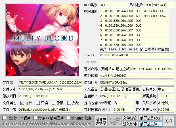 switch《命运之夜全系列大合集》[XCI整合]下载-9.jpg