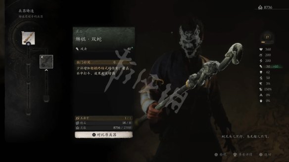 《黑神话悟空》全剧情流程图文攻略-17.jpg