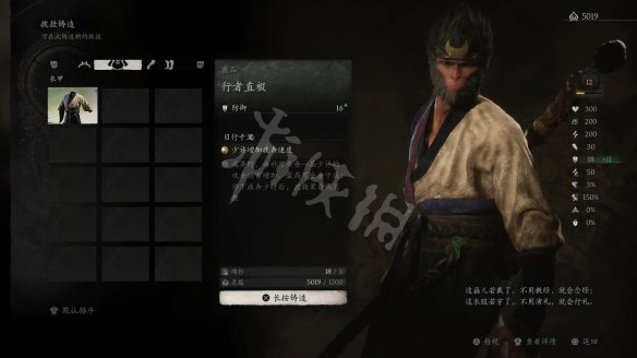 《黑神话悟空》全剧情流程图文攻略-18.jpg