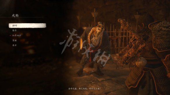 《黑神话悟空》全剧情流程图文攻略-23.jpg