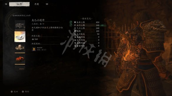 《黑神话悟空》全剧情流程图文攻略-25.jpg