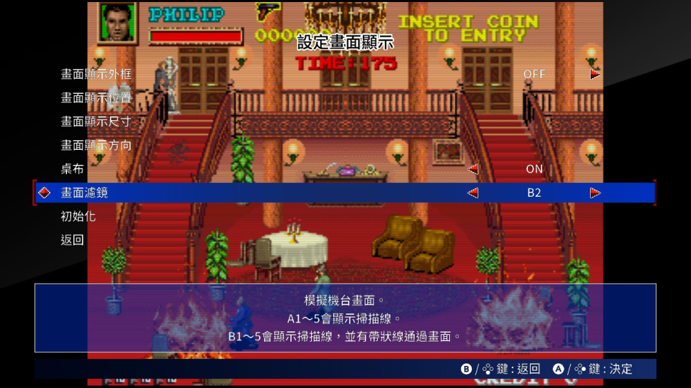 switch《Taito 里程碑3 Taito Milestones3》中文版NSZ下载-3.jpg