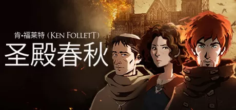 【5.05】PS4《圣殿春秋》[5.05]CUSA08560欧版中文下载【含1.03补丁】-1.jpg