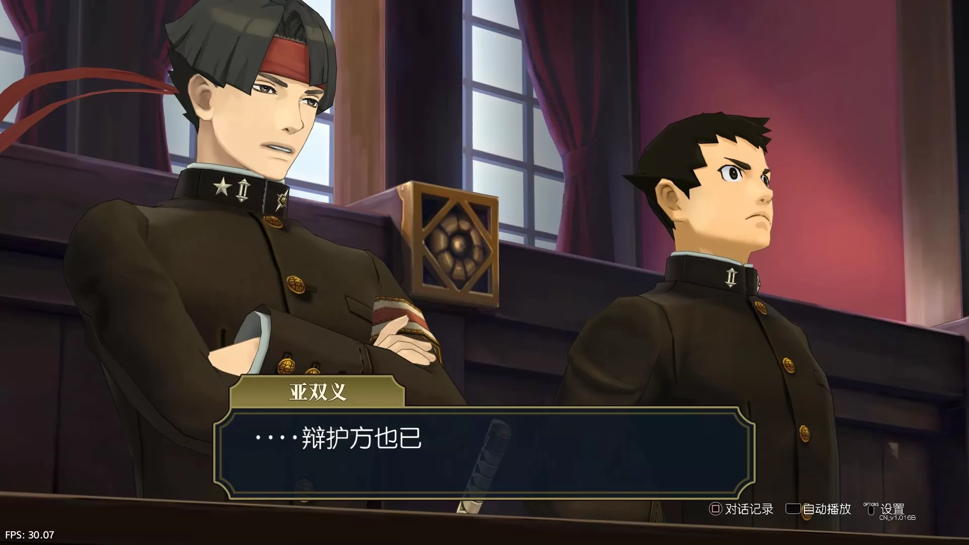 【5.05】PS4《大逆转裁判1&2》[5.05]CUSA17886中文版下载【含预购特典[移植作业]】-5.jpg