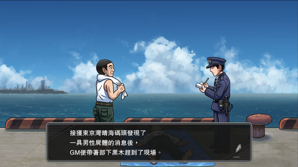 switch《北海道连续杀人事件 消失在鄂霍次克》中文版NSZ下载【含1.5.0补丁】-6.jpg