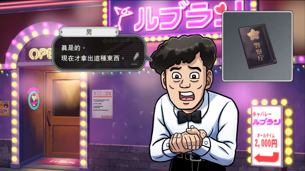 switch《北海道连续杀人事件 消失在鄂霍次克》中文版NSZ下载【含1.5.0补丁】-7.jpg