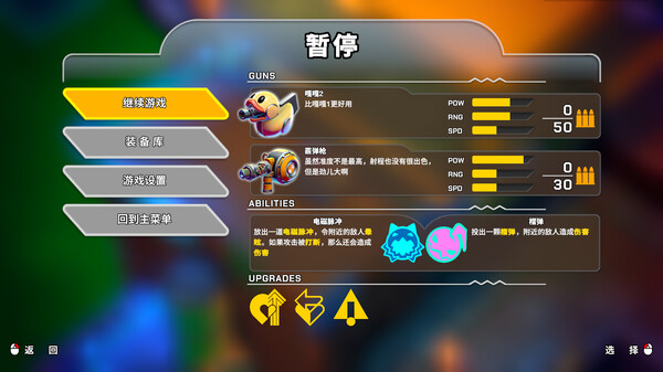 switch《进击的机甲球 Go Mecha Ball》中文版NSZ下载【含1.1.2升级补丁】-5.jpg