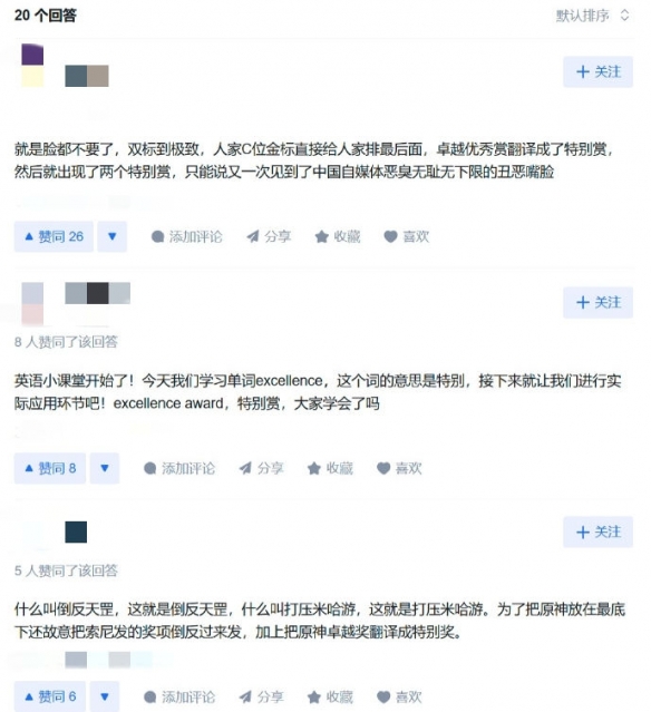 故意还是不小心？IGN中国竟把《原神》获奖名打错-8.jpg