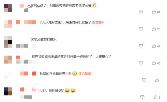 故意还是不小心？IGN中国竟把《原神》获奖名打错-12.jpg
