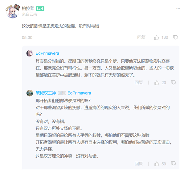 《崩坏：星穹铁道》星期日PV透露了哪些信息？-3.jpg