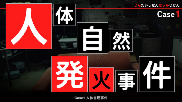 switch《东京都市谜案特搜事件簿》中文版NSZ下载【含1.1.1升级补丁】-2.jpg