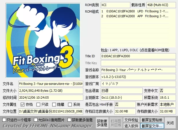 switch《有氧拳击3》日版中文XCI整合下载【含1.02补丁】-1.jpg