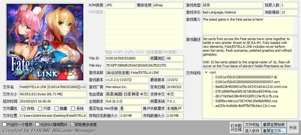 switch《命运创世连接(FateEXTELLA LINK)》中文版NSP下载【含1.0.2补丁+58DLC】-2.jpg