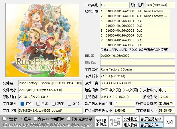 switch《符文工房全系列》[XCI整合]大合集下载-1.jpg