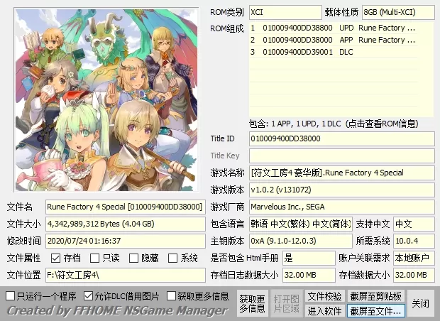 switch《符文工房全系列》[XCI整合]大合集下载-2.jpg