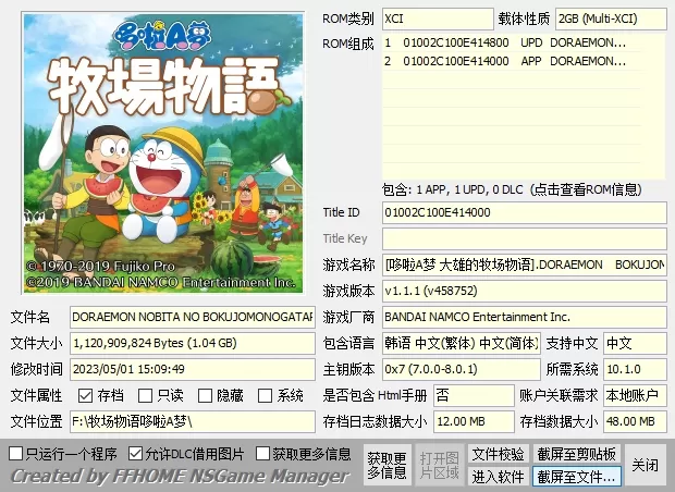 switch《牧场物语全系列》[XCI整合]大合集下载-4.jpg