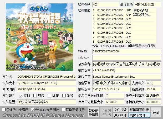 switch《牧场物语全系列》[XCI整合]大合集下载-5.jpg