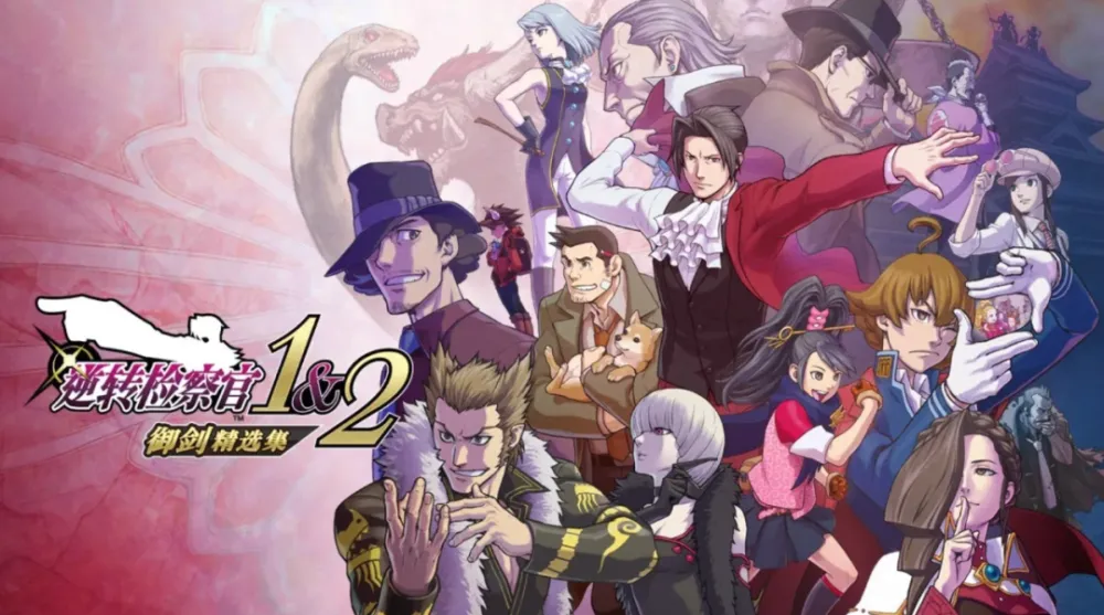 【5.05】PS4《大逆转裁判1&2》CUSA17886[5.05]中文版PKG下载【移植作业+预购特典】-1.jpg