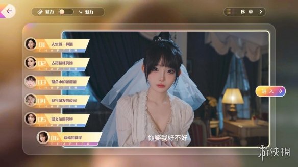 《恋爱单选题 ladxt》图文攻略 全流程全结局全分支全成就全收集-2.jpg