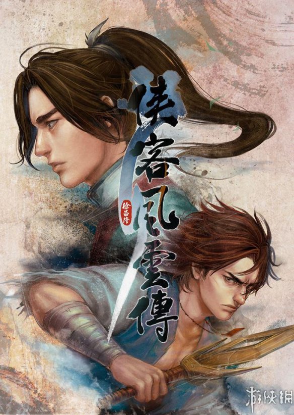 《侠客风云传》全剧情全结局全任务流程攻略(人物创建+全支线人物流程+全宝箱收集+全女主攻略+全心法收集+DLC天王归来+碧血丹心DLC全攻略)-1.jpg