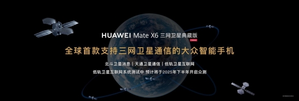 有钱人都笑了!华为Mate X6今日开卖:顶配只卖15999元?-4.jpg