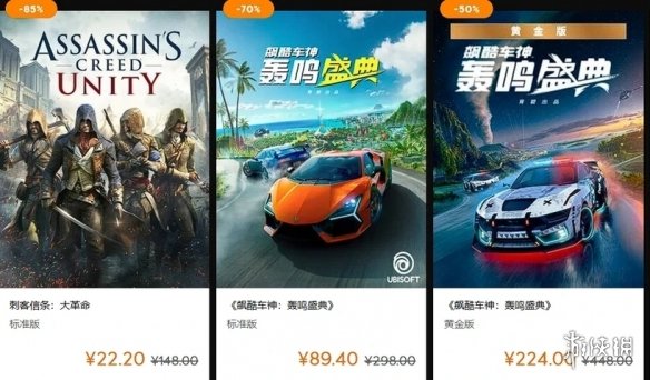 1.5折神作闭眼入！《刺客信条:大革命》超低价仅22.2元-1.jpg