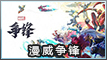 2024年12月游戏发售表【游侠攻略组】-10.jpg