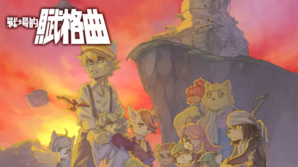 switch《战场的赋格曲(Fuga Melodies of Steel)》[NSP]日版中文下载【含1.1.4补丁+4DLC】-1.jpg