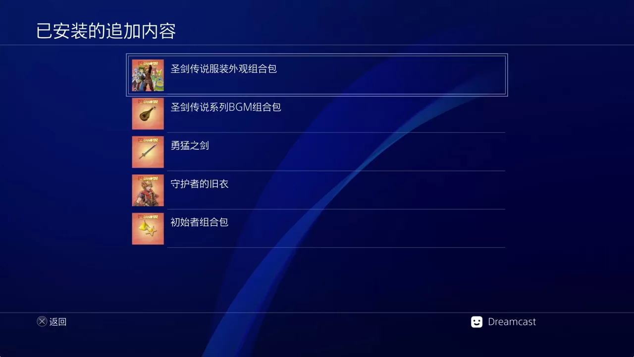 【5.05降级】PS5《圣剑传说(Visions of Mana)》CUSA43003[5.05]港版中文PKG下载【含V1.03整合版+5DLC】-3.jpg