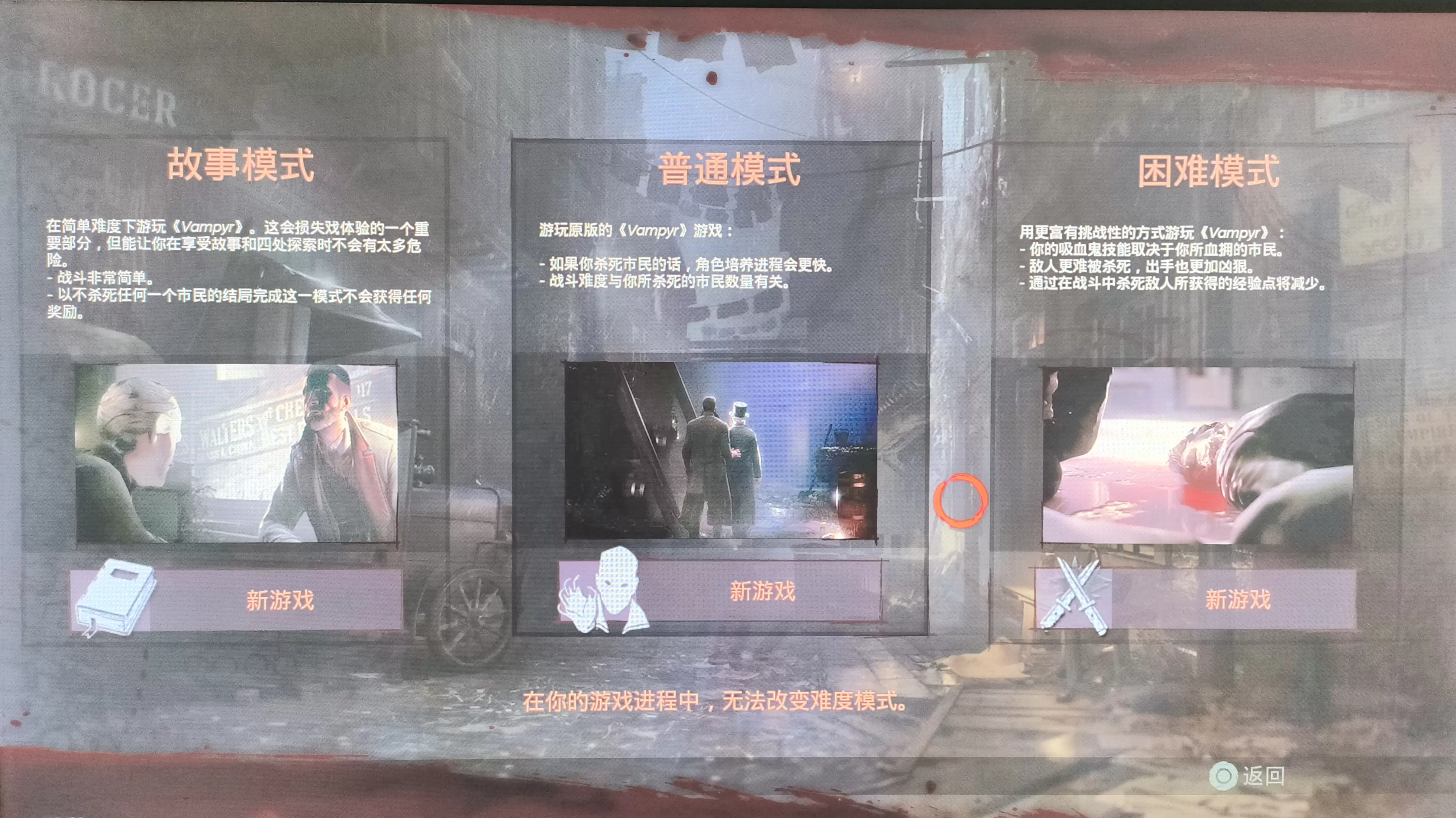 【5.05】PS4《吸血鬼(Vampyr)》CUSA03468 [5.05]中文整合版PKG下载v1.09-1.jpg