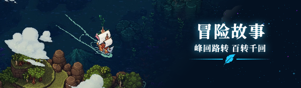 switch《星之海(Sea of Stars)》中文版NSP【含1.1.53846升级补丁】-15.jpg