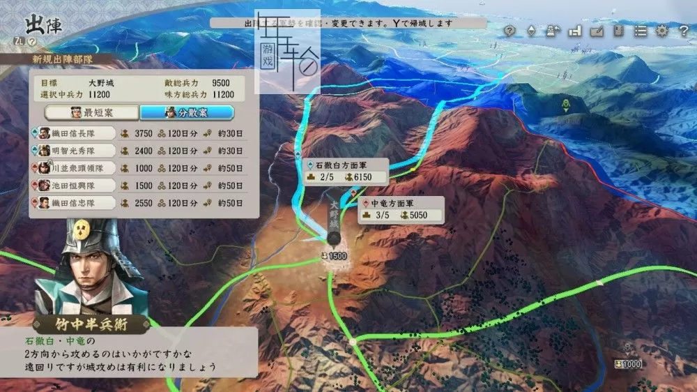 switch《信长之野望 新生with威力加强版》中文版nsz下载【含1.1.5补丁+16DLC】-5.jpg