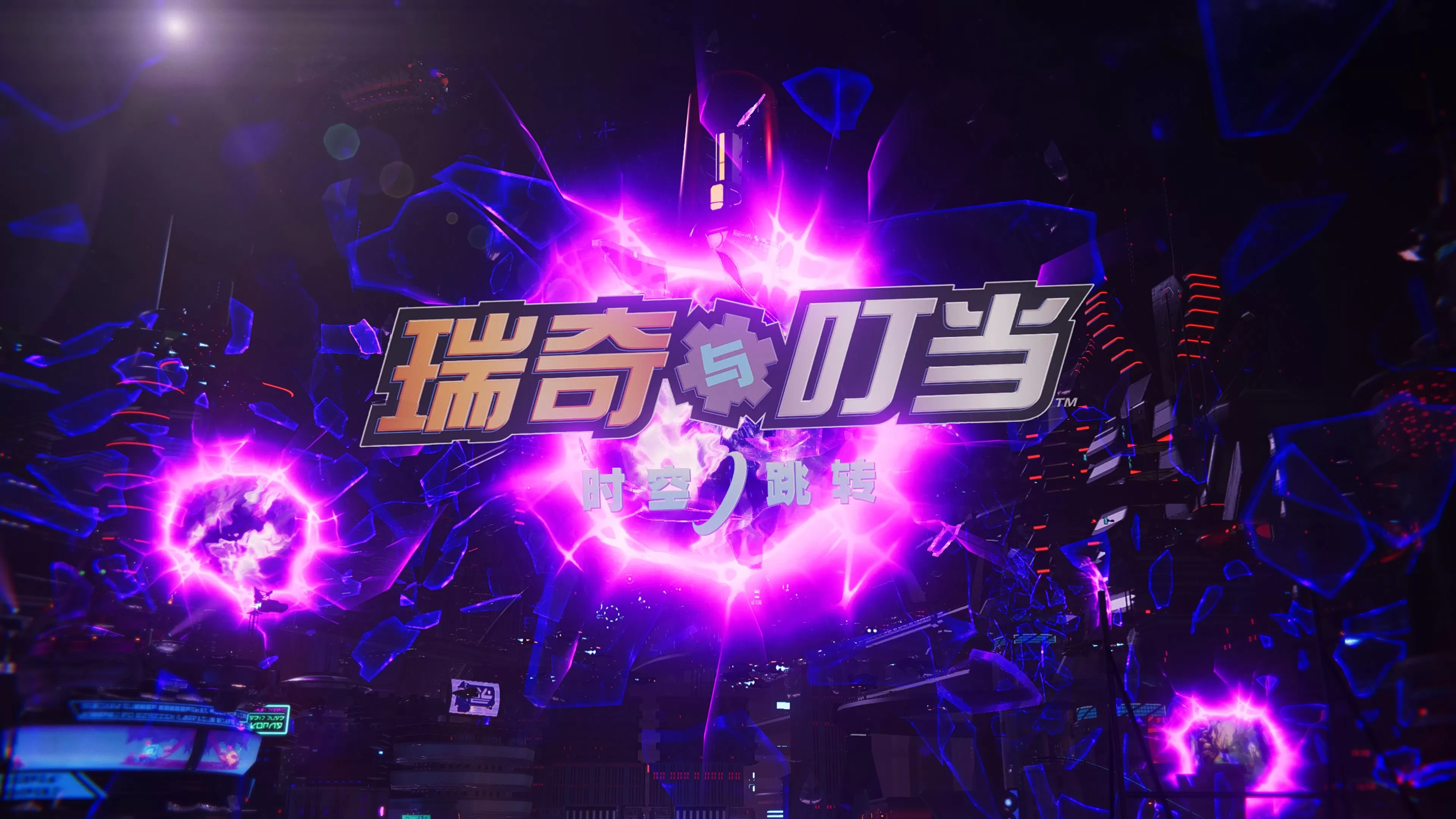 【5.05】PS4《瑞奇与叮当(Ratchet & Clank)》[5.05]美版PKG【含1.09补丁+DLC】-2.jpg