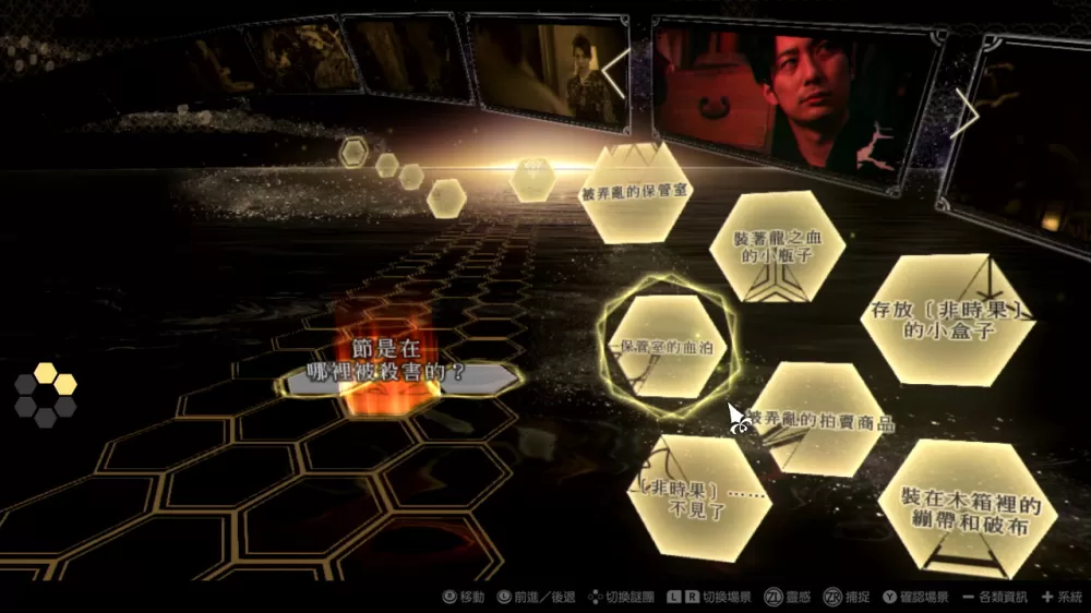 switch《春逝百年抄(The Centennial Case)》[XCI]港版中文【含1.04补丁+DLC】-3.jpg