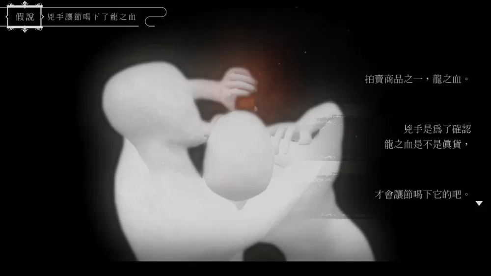 switch《春逝百年抄(The Centennial Case)》[XCI]港版中文【含1.04补丁+DLC】-4.jpg