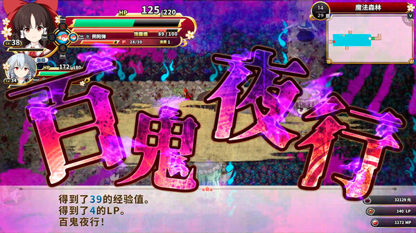 switch《不可思议的幻想乡 FORESIGHT》[NSZ]美版中文【含1.0.3升级补丁+2DLC】-2.jpg