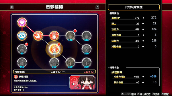 switch《不可思议的幻想乡 FORESIGHT》[NSZ]美版中文【含1.0.3升级补丁+2DLC】-6.jpg