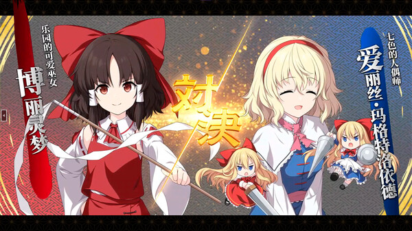 switch《不可思议的幻想乡 FORESIGHT》[NSZ]美版中文【含1.0.3升级补丁+2DLC】-7.jpg