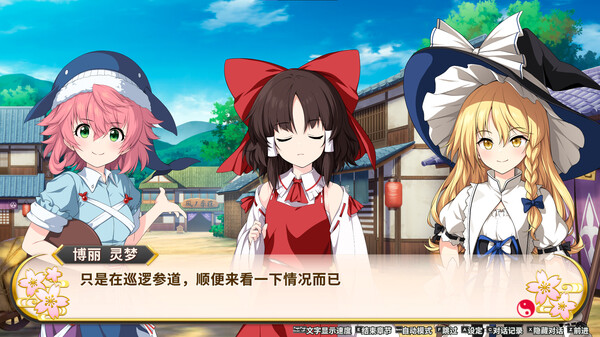 switch《不可思议的幻想乡 FORESIGHT》[NSZ]美版中文【含1.0.3升级补丁+2DLC】-9.jpg