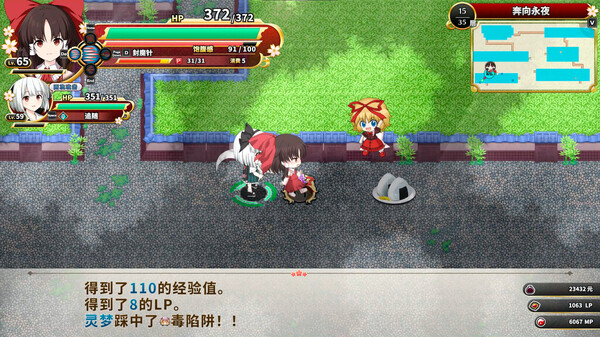 switch《不可思议的幻想乡 FORESIGHT》[NSZ]美版中文【含1.0.3升级补丁+2DLC】-10.jpg