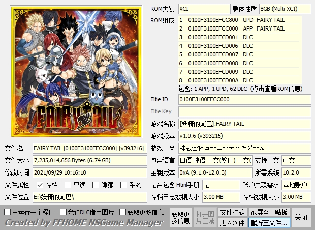 【XCI整合】妖精的尾巴2 港中+1.01补丁+5DLC+1代整合版-2.jpg