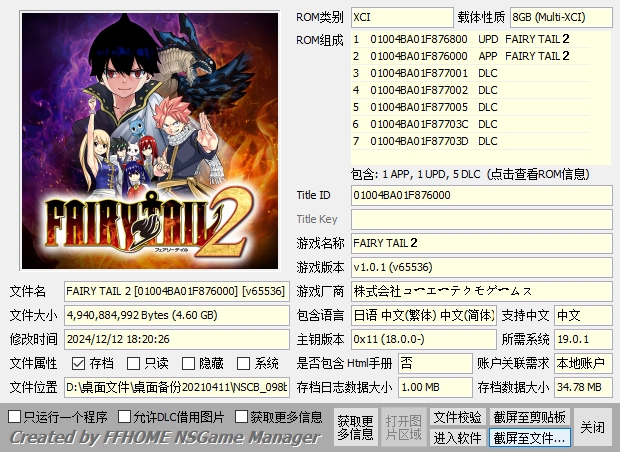 【XCI整合】妖精的尾巴2 港中+1.01补丁+5DLC+1代整合版-1.jpg