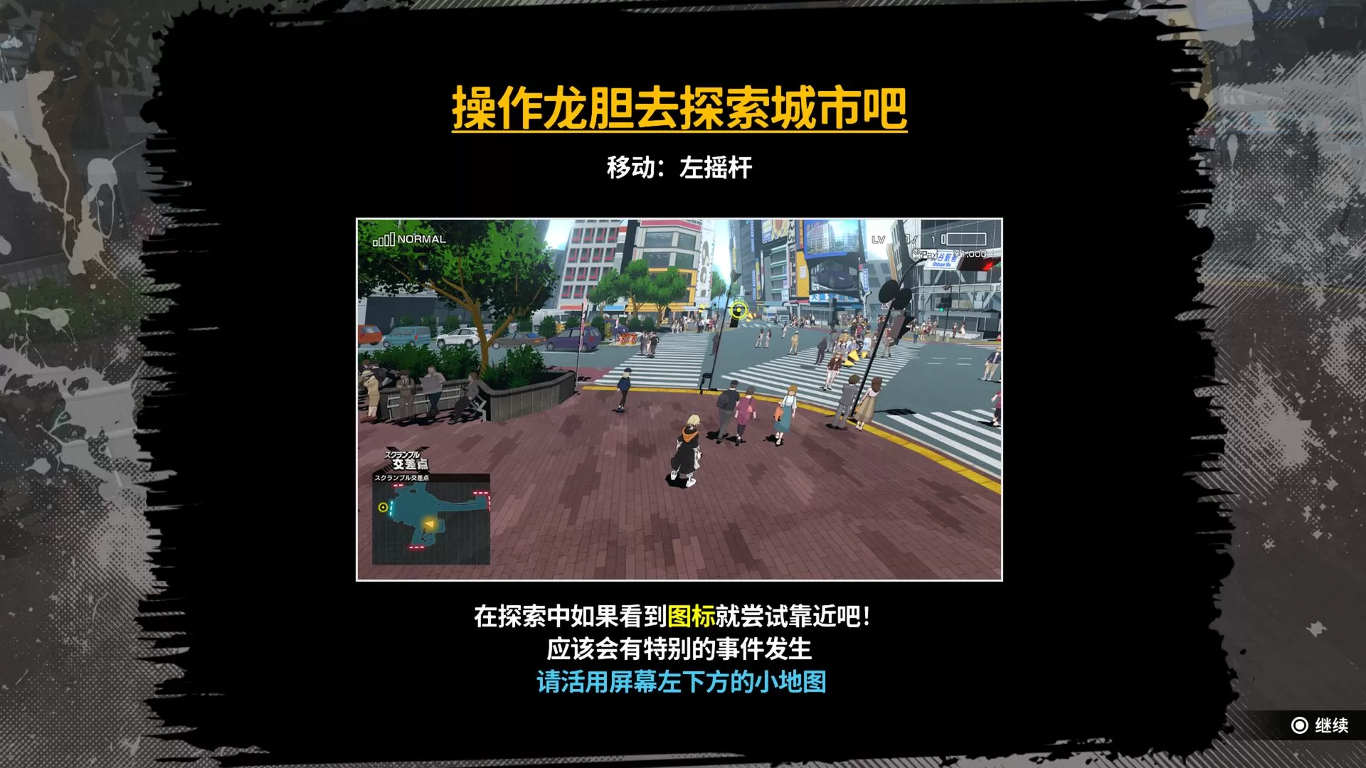 【5.05】PS4《美妙世界2/新美妙世界》[5.05]简体中文版PKG-4.jpg