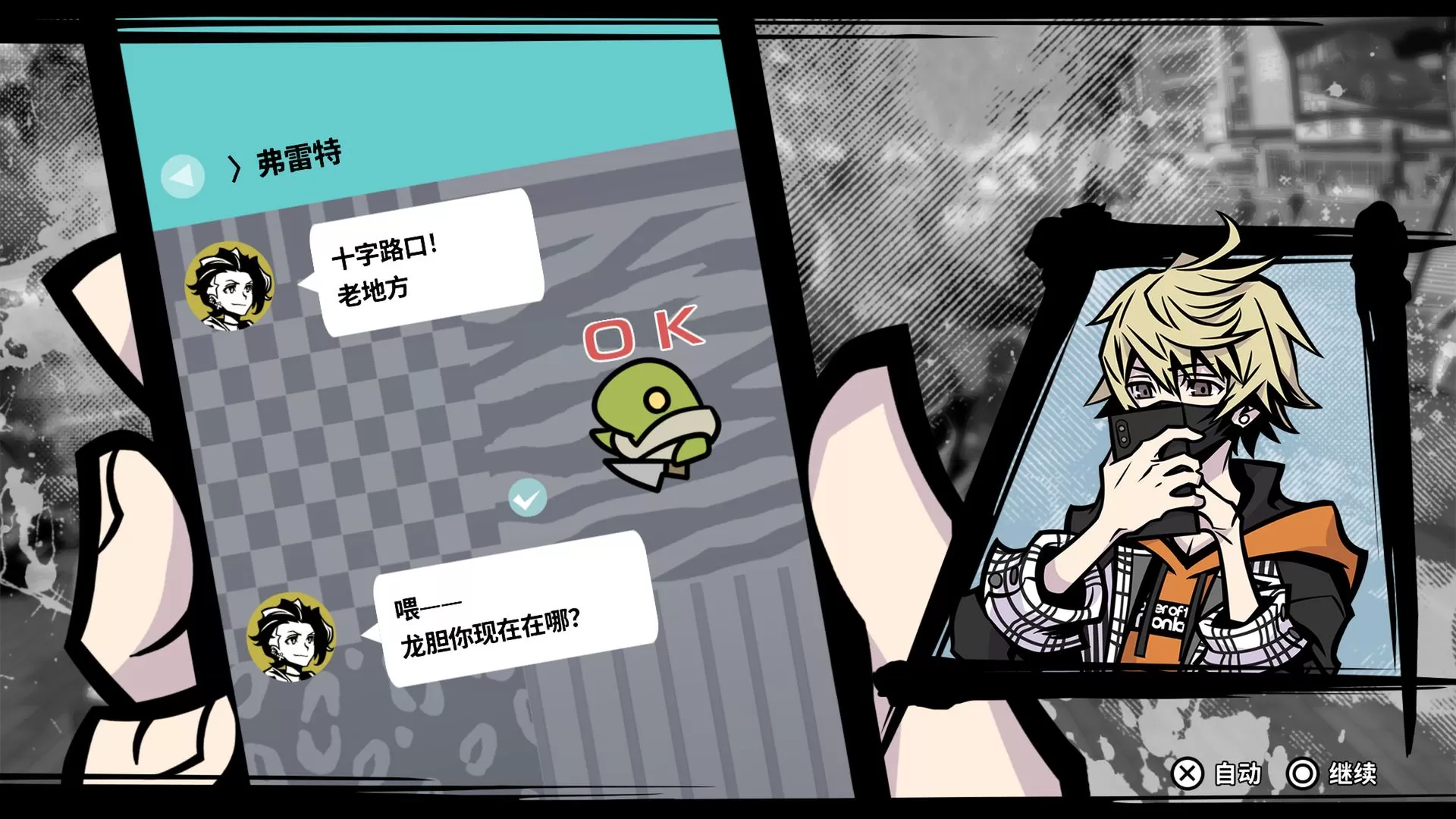 【5.05】PS4《美妙世界2/新美妙世界》[5.05]简体中文版PKG-5.jpg