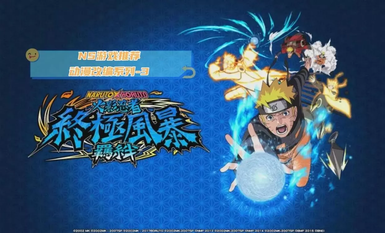 PS5游戏《火影忍者终极风暴羁绊终极版》[PKG]港版中韩文v1.11整合版-1.jpg