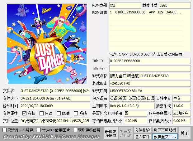 switch《舞力全开》[XCI整合]全系列大合集-7.jpg