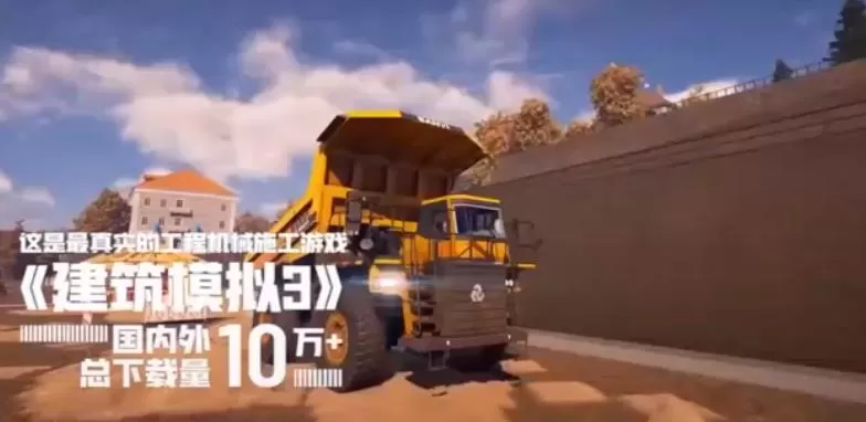 【5.05】PS4《模拟建筑3》[5.05]主机版中文更新【含v1.02补丁】-1.jpg